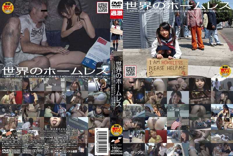 NHDTA-048 Pies Daughter Sex – 140cm B ● Megachin Vagrants And Data Found In The Slums Of The World ~ LA Homeless –  Natural High