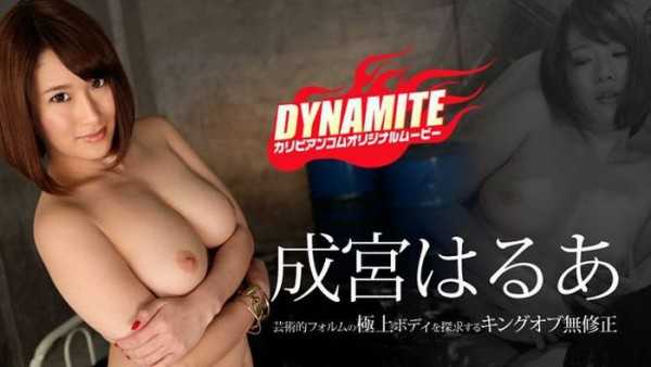 071516-208 ダイナマイト 成宮はるあ Dynamite / ダイナマイト