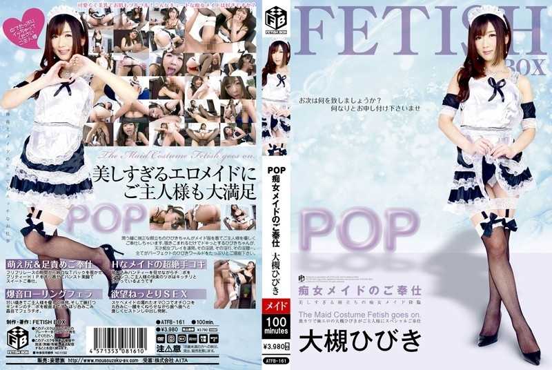 ATFB-161 POP痴女メイドのご奉仕 大槻ひびき Fetish Box