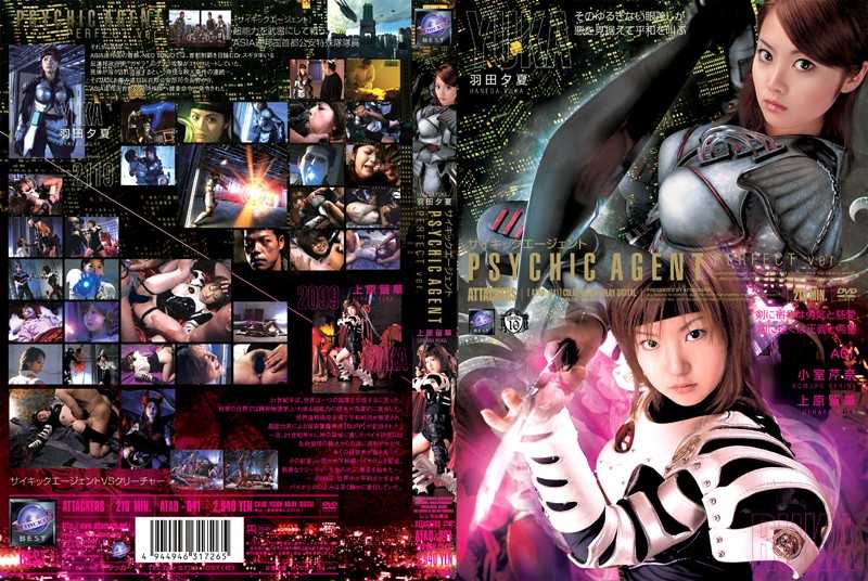 ATAD-041 – Psychic Agent – Alien Puppets. Ruka Uehara and Yuka Haneda wmv