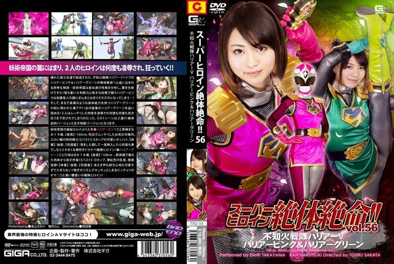 THZ-56 Super Heroine in Grave Danger!! Vol.56 Harrier V – Pink & Green, Emiri Takayama Ran Narutsuki wmv