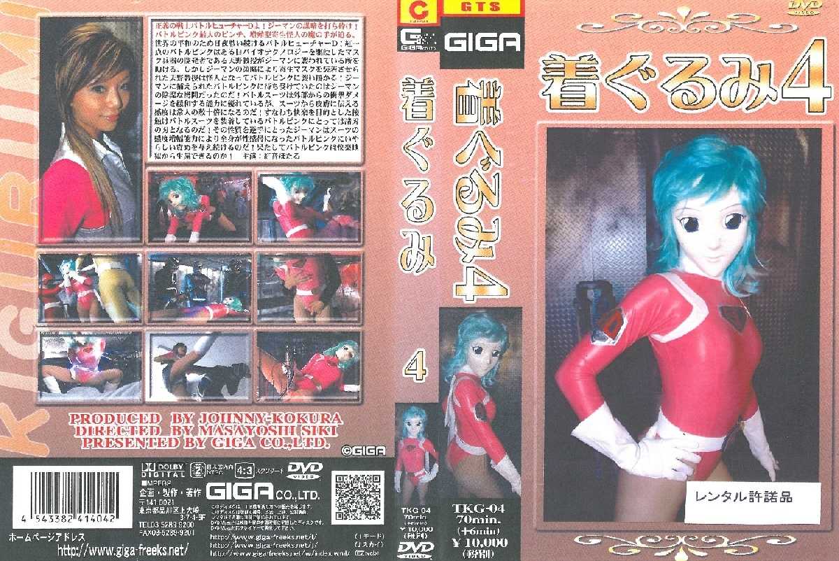 TKG-04 Heroine Mascot Costume 4 wmv