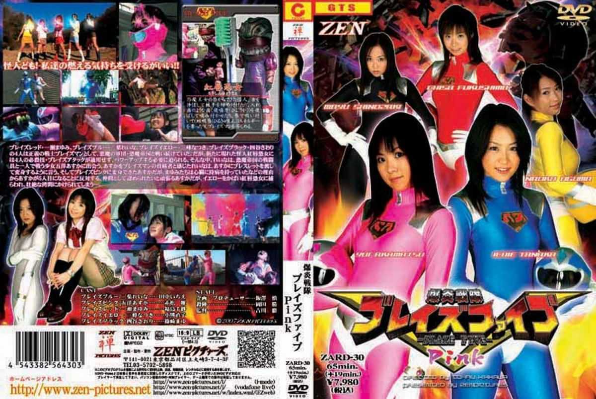 ZARD-30 爆炎戦隊ブレイズファイブ　PINK Heroine Action Uniform / Costume avi