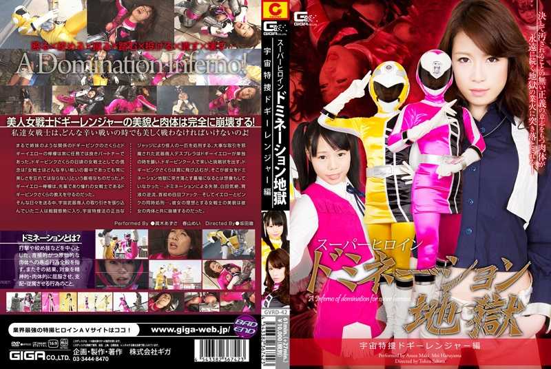 GVRD-42 Superheroine Domination Hell Space Special Agent Doggy Ranger, Azusa Maki, Mei Haruyama mkv